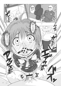 (C90) [Pintsize (Vanilla Coke, TKS)] SAKURA BREAK3 ~Misshitsu Elevator no Akumu~ (Cardcaptor Sakura)