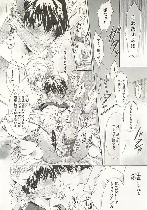 Itsumo 3-nin Issho de ne?