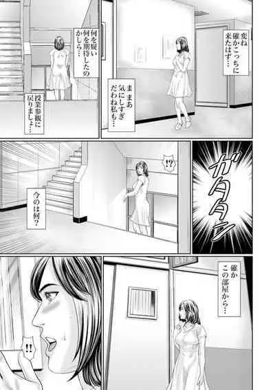 Otto Yori Sugureta yū ni Idakareta Watashi wa Honnō no Mama ni Zecchō o Kurikaeshita 1-3