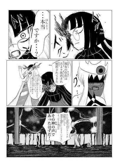 Song of Hastur Songu Obu Hasutaa