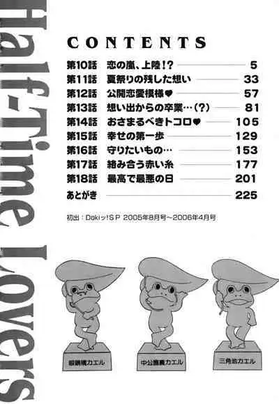 Halftime Lovers Vol. 2