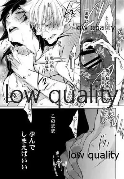 縛ってぼくのもの