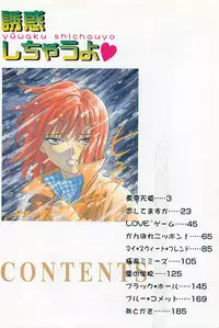 [Chiba Takerou] Yuuwaku Shichauyo