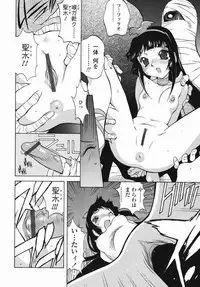 [Kotoyoshi Yumisuke] MIDARA