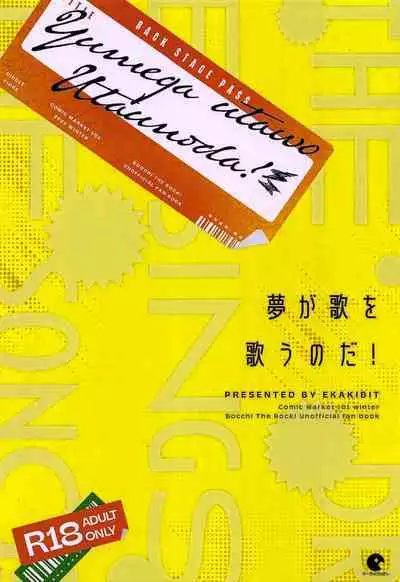 (C101) [Circle-FIORE (Ekakibit)] Yume ga Uta o Utau no da! (Bocchi the Rock!) [Chinese] [oo君個人漢化]
