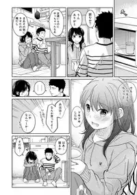 [Fumitsuki Sou] 1LDK+JK Ikinari Doukyo? Micchaku!? Hatsu Ecchi!!? Ch. 1-11