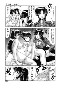 [Watanabe Yoshimasa] Sweet Rain