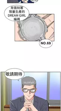 [肆壹零]Dream Girl Ch.1~5 [Chinese]中文