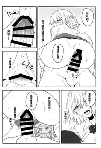 (Reitaisai 16) [Tojora-men (Toujou)] Kanjite! True LOVE Love Love! (Touhou Project) [Chinese] [oo君個人漢化]
