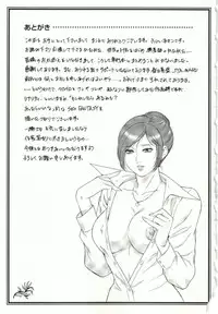 [Fujii Akiko] Haitoku Fujin