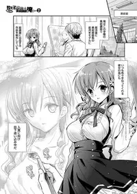 [Katase Nano] Bishoujo no Oshiego ni Yokujou Shita Bijutsu Koushi no ore wa… Ch.1-2