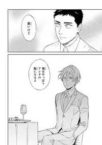 [Seika] Hello to Happiness