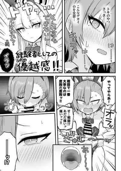 Senpai, Masaka Sensei no Ochinchin no Osewa mo Dekinai no desu ka?