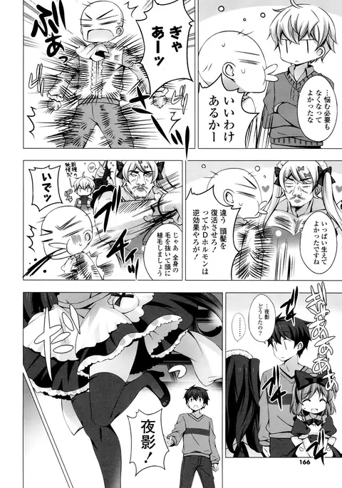 Mayonaka ni Ice Cream