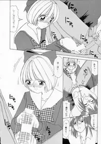 [Machigi Ruru] Totteoki no Itazura