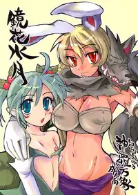 (CR37) [Sarurururu (Doru Riheko)] Kyouka Suigetsu (Shinrabansho Choco)