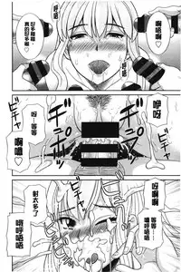 [Kawamori Misaki] Innyuu Shufu no Futei Ganbou - Oku-san to Kanojo to 2 | 淫乳主婦的不貞願望 和人妻也和女友❤2 [Chinese]