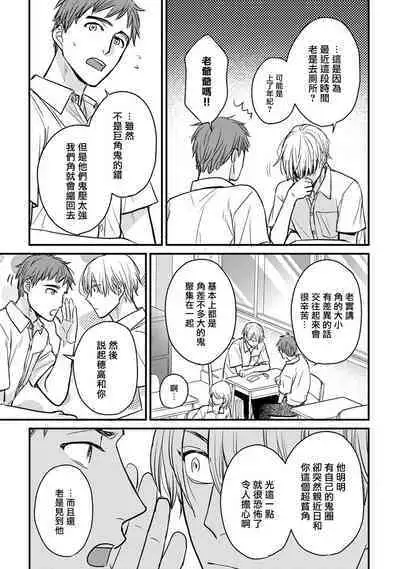 [Yamada Nichoume] Tabetemo Oishiku Arimasen 2 | 尝起来一点都不好吃 2 Ch. 6-23 番外+加笔+A店特典 + 24-25 [Chinese] [冒险者公会] [Digital]