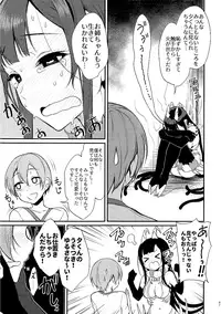 (C92) [Pochi-Goya. (Pochi.)] Ane Naru Mono Zenshuu 1 (Ane Naru Mono)