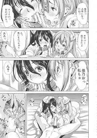 [Yabitsu Hiro] H na Manko no Tsukurikata