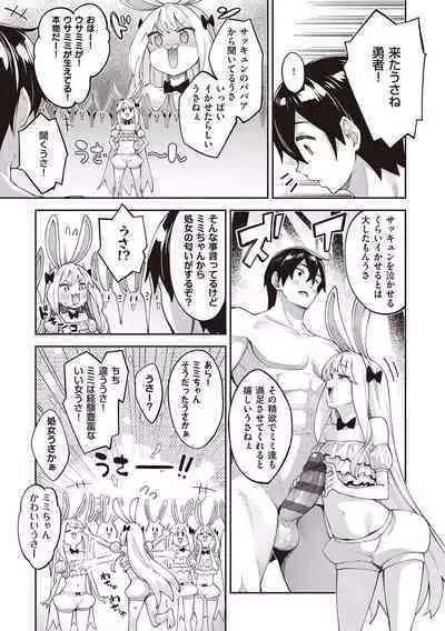 Isekai Kita node Sukebe Skill de Zenryoku Ouka Shiyou to Omou - try all my might to enjoy it with my 2 + Digital Tokusouban Gentei Tokuten