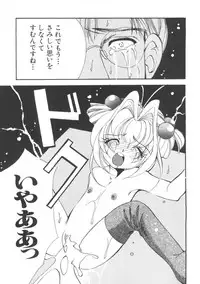 [Koganei Musashi] Manga Ero Monogatari (Card Captor Sakura, Cyber Team in Akihabara, Fun Fun Pharmacy, Battle Athletes, Nadesico, Love Hina, Ojamajo Doremi, Utena)