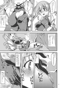 (COMIC1☆14) [Ryuukakusan Nodoame (Gokubuto Mayuge)] Tsumugi Make Heroine Move!! (Princess Connect! Re:Dive)