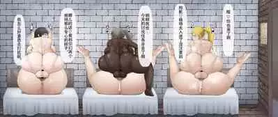 ふたなり達がひたすら種付けプレスするのを見るだけの差分集