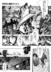 (C89) [Tokyo-Rozewomond Club (ruha69)] Dame Ningen (Etrian Odyssey)