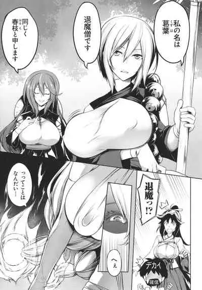 [Momiyama] Kyonyuu 81-nin o Shiawase ni Shinai to Soku Shibou