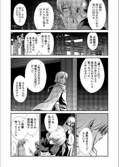 Shizumu Yuuhi no Ouse, Futari de.