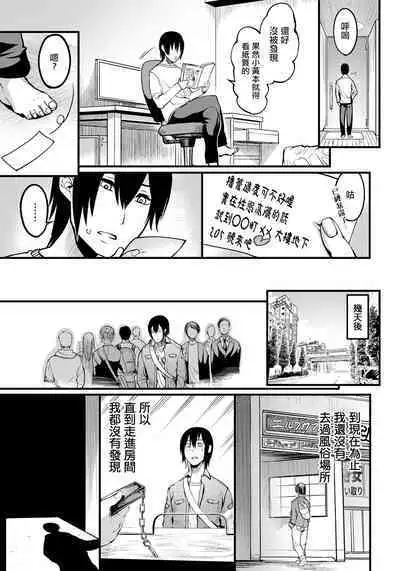 [Nemu] Juku Kabejiri no Heya (ANGEL Club 2024-05) [Chinese] [Digital]