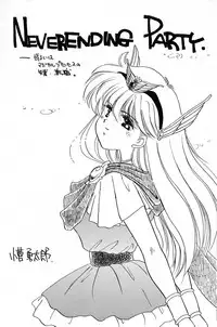 [Cafeteria Watermelon (Kosuge Yuutarou)] Hanataba o Kakaete Kimi e Sasageyou (Akazukin Cha Cha)