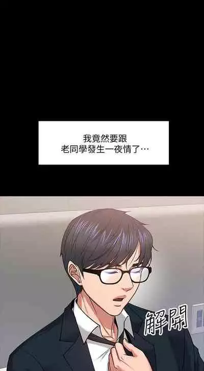 【周日连载】教授，你还等什么?（作者：madstart&耀安） 第1~20话