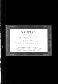 (C64) [PIGGSTAR (Nagoya Shachihachi)] Mahou Nante Dai Kirai -A Sensation of Hatred- (Harry Potter)