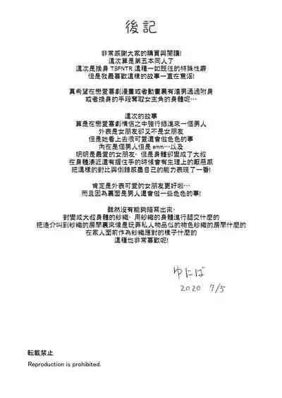 [tsuniverse (Yuniba)] Kanojo to Oji-san no Karada ga Irekawaru TSF [Chinese] [熊崎玉子汉化组]