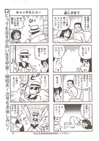 Action Pizazz Special 2009-11