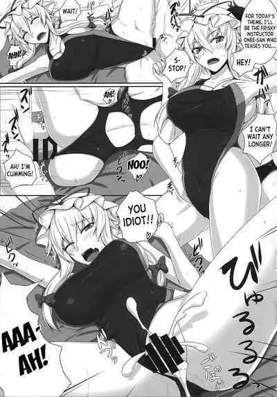 (Reitaisai 12) [Kuroshiro Desire (Akitsuki Karasu)] Sukima Cosplex (Touhou Project) [English] [desudesu]