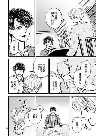 [Hoshiumerou (Hoshiume)] Discipline Spanking ~Oshiri Tataki de Tsumi o Aganau Sekai~ | Discipline Spanking~被打屁股赎罪的世界~ 2-3 [Chinese] [Digital]