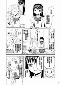 (C84) [Nedaore (Ayane)] Zoku Kakoku Shoujo e-roku (Puella Magi Madoka Magica) [Chinese] [吼姆喵个人汉化] [Incomplete]