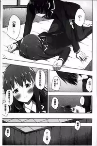 [Nectar] Kimi ga Haramu made Nando mo Aishiteru [Chinese]