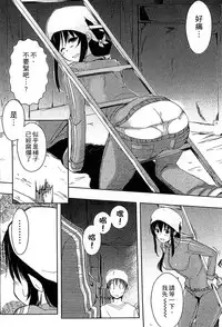 [Kaiduka] Ero Life [Chinese]