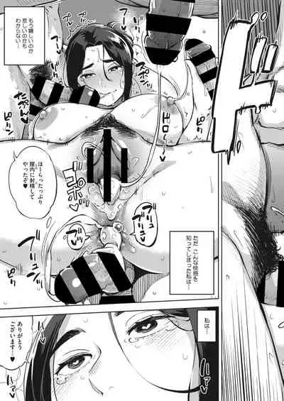 COMIC HOTMiLK Koime Vol. 26