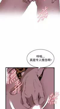 Take a Peek 偷窥 Ch.39~60 [Chinese]中文