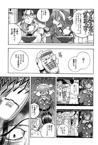 [Yuuki Tsumugi] Inwai Yado -Hibikisou e Youkoso- [Digital]