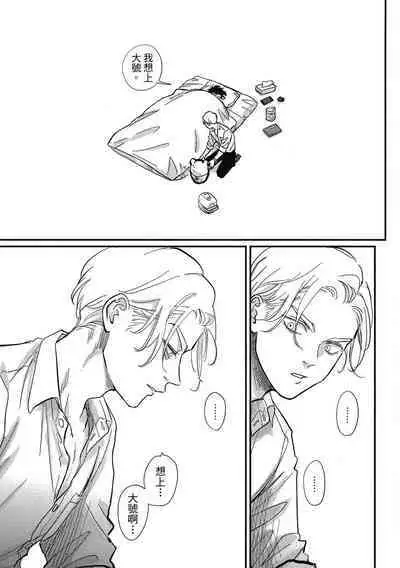 Happy Kuso Life 3 | 極樂鳥日子 3