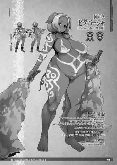 CrossinG KnighTMarE ThE SacreD BooK2