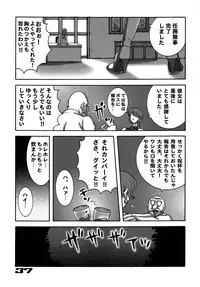 [Dynamite Honey (Koutarou, Machi Gaita, Yamaura Shou)] 009 Dynamite (009-1)