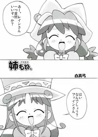 (C68) [Circle Heron (Shiramayumi)] Magejun 14 (Fushigi Boshi no Futago Hime)