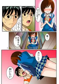 [Mousou Kai no Juunin wa Ikiteiru. (Kan Danchi)] Doukyuusei Choukyou Monogatari "BabyDog01" + "Kubo Ayano 17-sai Choukyou Gashuu"